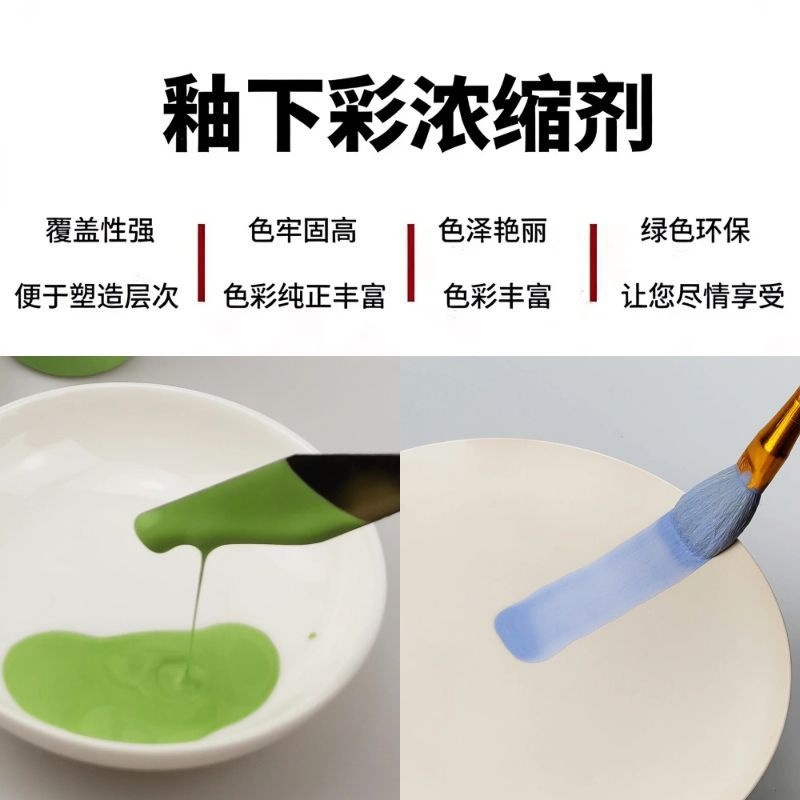 Underglaze concentrated color glaze 24 color ceramic painting color agent glaze ceramic bar medium t