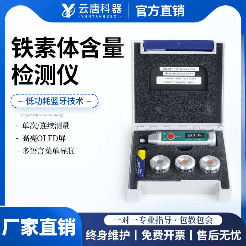 Анализатор обнаружения содержания феррита 240 Феррита Тестер сварного шва из нержавеющей стали