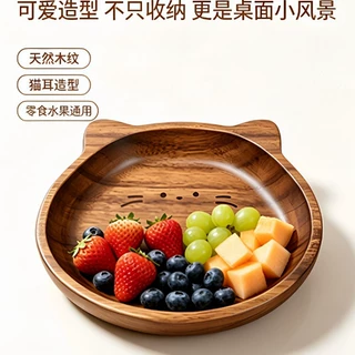 胡桃木实木风车四格果盘分格零食干果盘天然木纹圆润不刮手家用