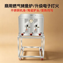 烤鱼炉商用无烟煤气液化气电烤鱼炉不锈钢烤鱼机餐厅烤鱼箱碳烤炉