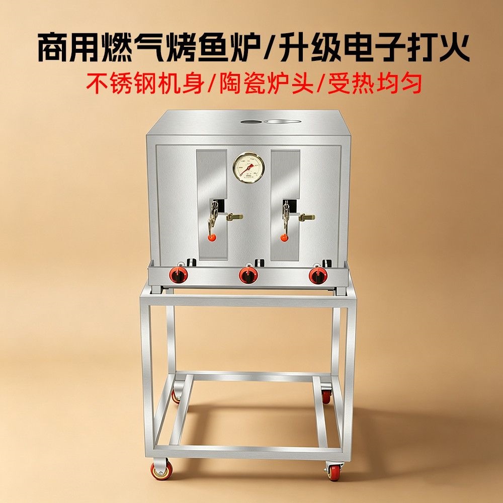 烤鱼炉商用无烟煤气液化气电烤鱼炉不锈钢烤鱼机餐厅烤鱼箱碳烤炉