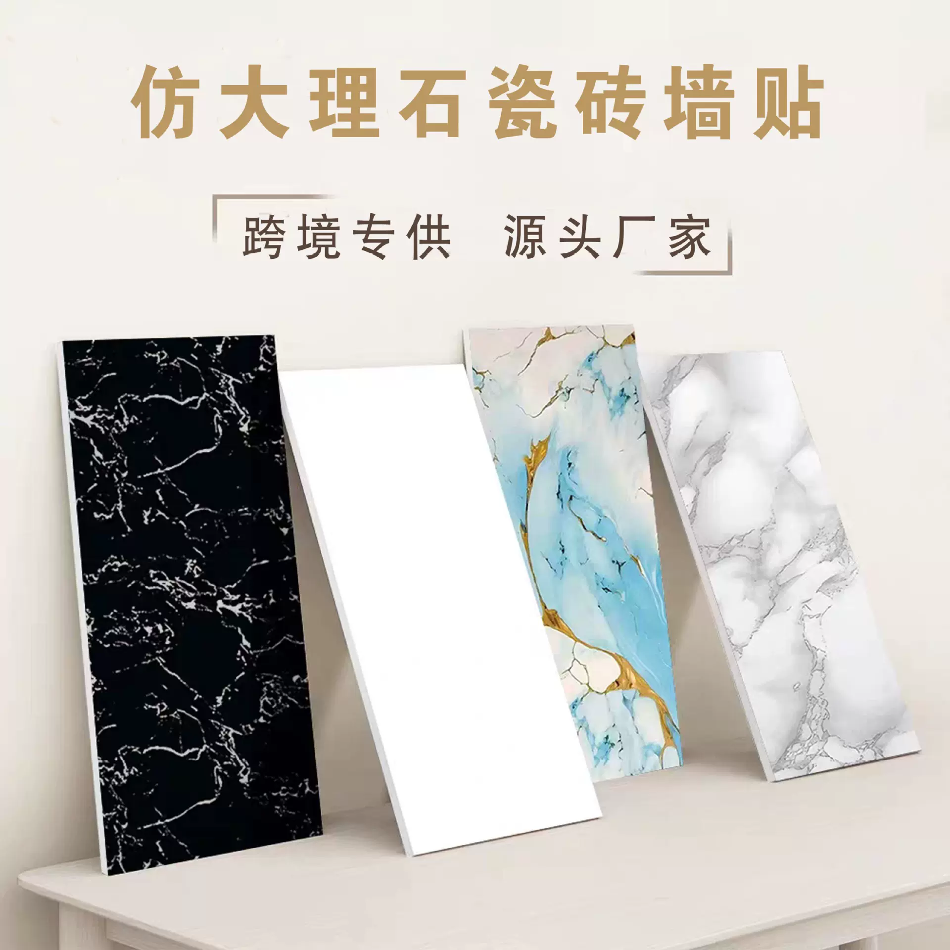 外贸跨境仿瓷砖大理石墙贴自粘防水厨房卫生间浴室背景装饰墙壁纸