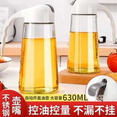 油壶玻璃油瓶厨房自动开合油壶家用酱油醋瓶大容量不挂油防漏油瓶