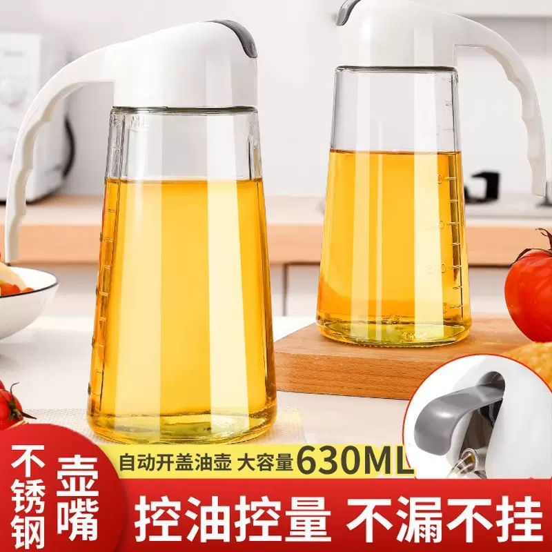 油壶玻璃油瓶厨房自动开合油壶家用酱油醋瓶大容量不挂油防漏油瓶