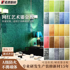 网红小红书银雾艺术鎏金板墙面门头装饰板轻奢软石商业空间背景墙