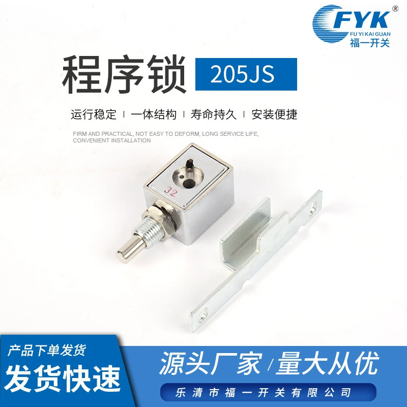 Программный замок 205JS высоковольтный распределительный шкаф оборудование специальный механический замок противоошибочный механический программный замок Электрический ящик блокировка