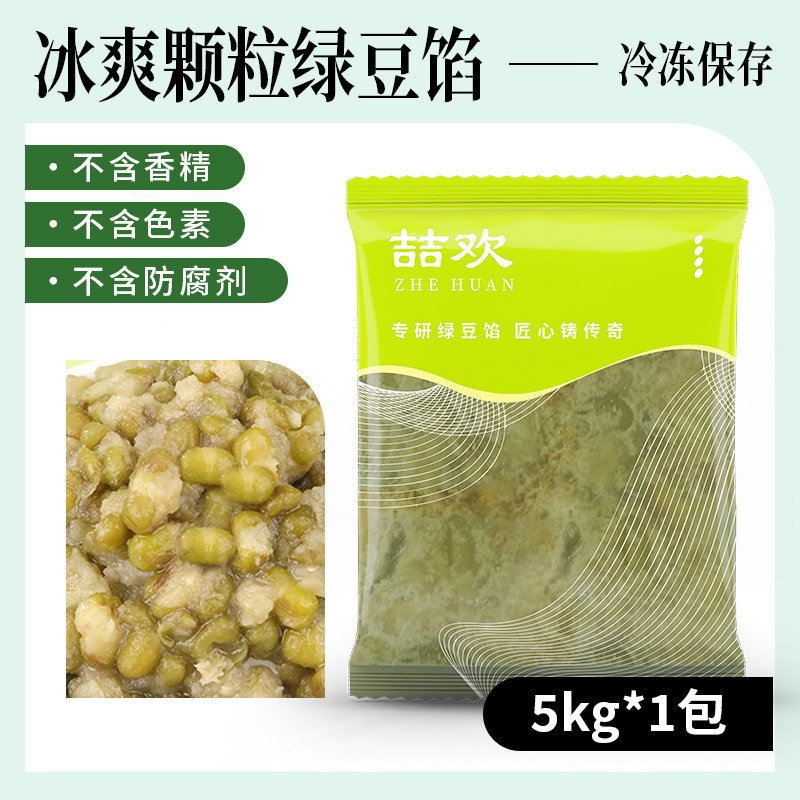 아이스녹두소(밀크티, 디저트, 설탕물, 케이터링에 적합) 5kg