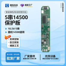 5�������� 18.5V 14500�������ͺ�:LY-5S6713(R14) ����14500���