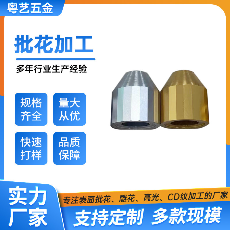 厂家承接数控批花机加工 五金金属表面雕刻加工高光CD纹批花加工