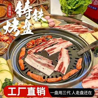 韩式加厚铸铁烧烤盘商用煎烤肉家用多功能不粘铁板烧圆形烤盘现货