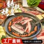 家用多功能圆形商用铁板烧