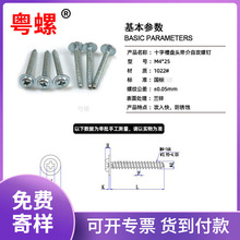 �����c�����ݽz �c������� ��܇��׼�ݽz�ü�M4*25