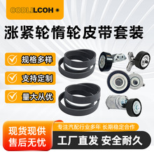 07K903315T 5PK1060 5PK925 �ǽ�������Ƥ����װ�����ڴ��ڻ���