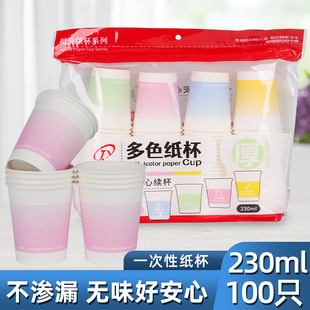 Paper Cups, Disposable Cups, Wholesale Disposable Paper Cups, Thickeneded Hard Water Cups, Household Colorful Cups, 100 Pieces Per Pack