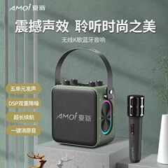 Amoi A76 ワイヤレス Bluetooth スピーカー屋外スクエアダンスカラオケオーディオ大音量ポータブルポータブルサブウーファー