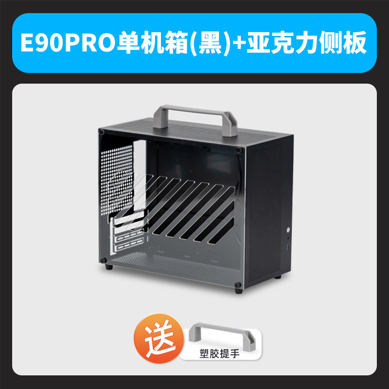 ALBOX铝小宝E100PRO便携紧凑手提主机迷你走背线小型atx机箱matx|undefined
