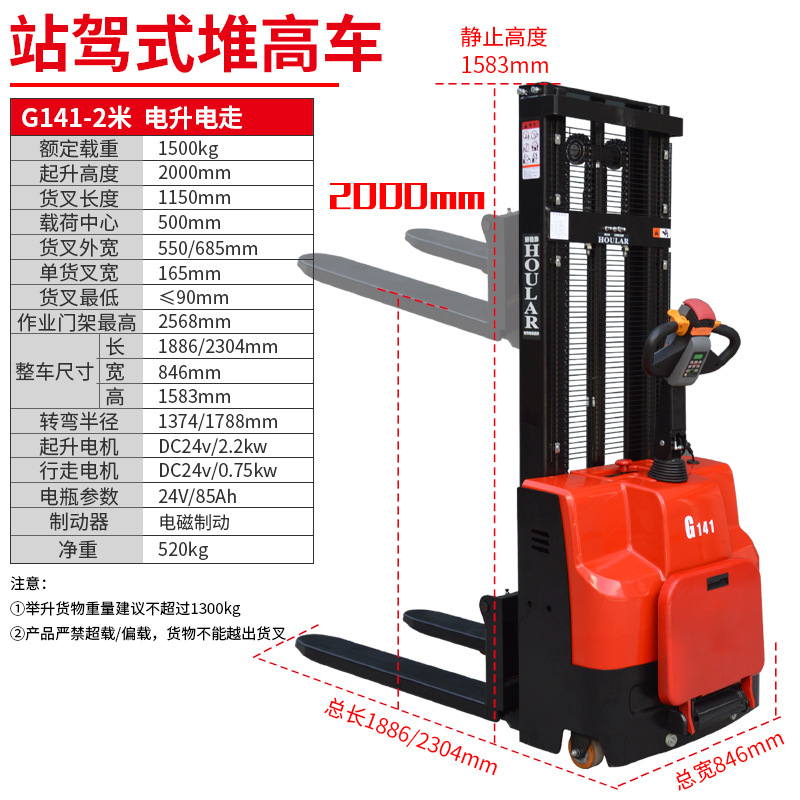 스탠딩 운전형(L 2m )