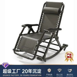 折叠椅;摇椅;懒人沙发