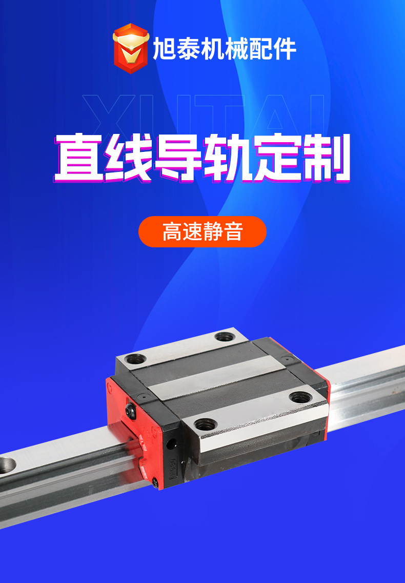 直线导轨_01.jpg