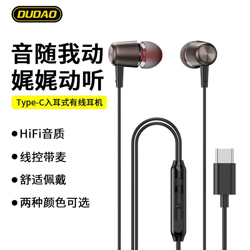 Unique X1ProT New type-c Headset Wired In-Ear Suitable for Huawei Apple 15 Xiaomi Wire Control Headset