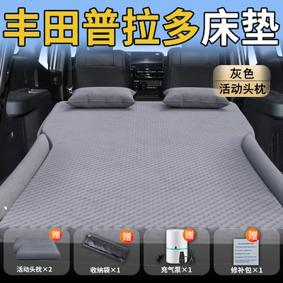 Sleeping Mat 120 Bed, Vehicle-mounted inflatable bed - toyota-prado-25-25-toyota-special-for-toyota-prado-gray-movable-headrest-wave-point-wing-style