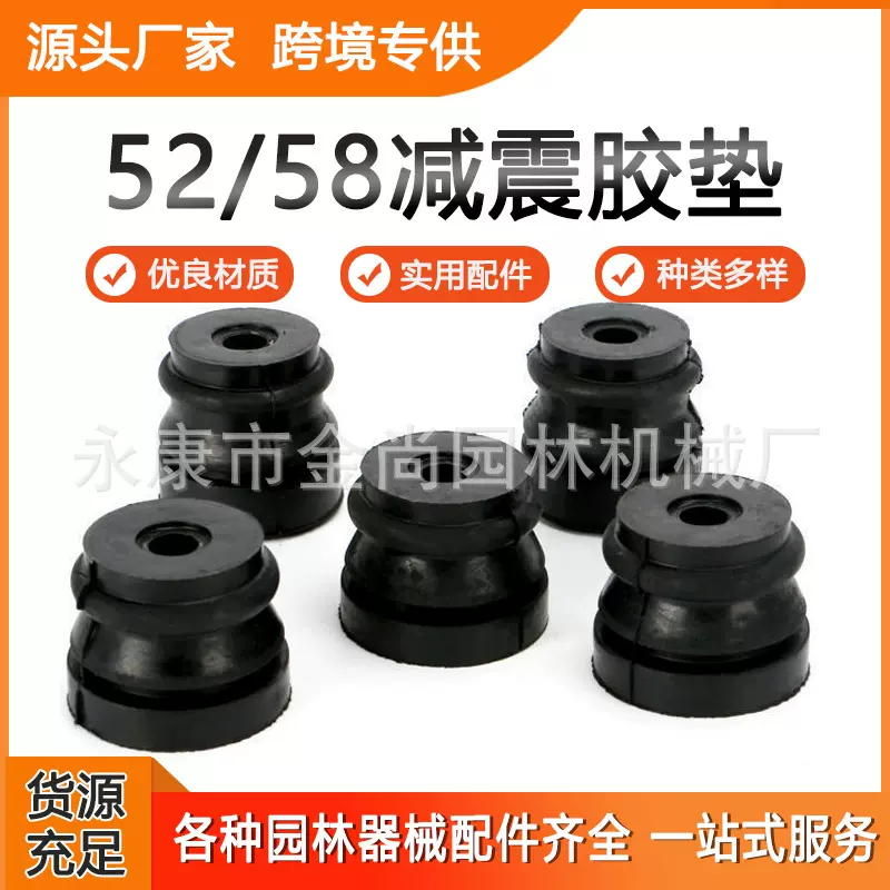 减震器配件被动盘链轮离合器机油泵涡轮喉管挡链块化油器减震胶垫