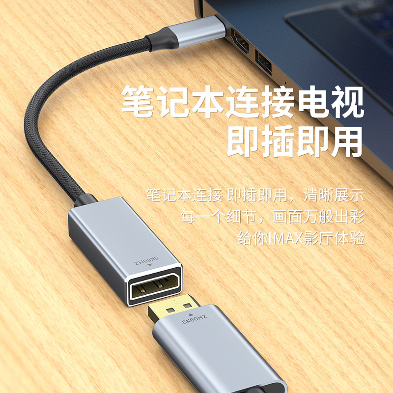 Tipo-c a la línea de conversión DP 1,4 versión 8K60HZ línea de pantalla de proyección del teléfono móvil monitor de computadora está conectado con typec a DP