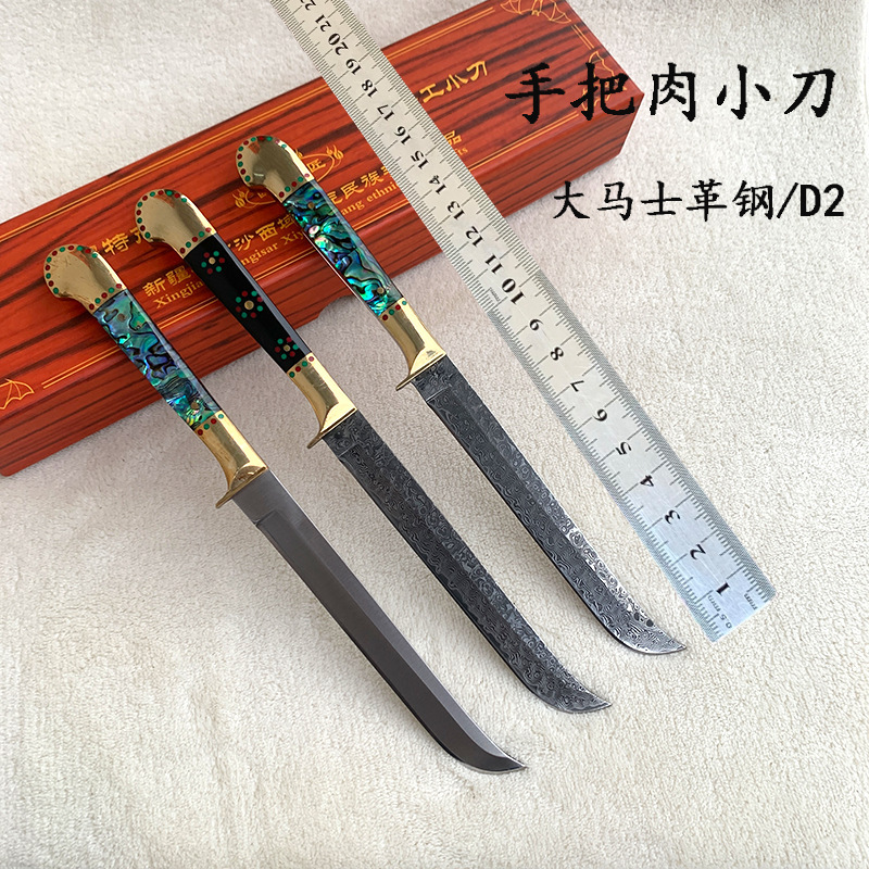 Damascus Steel Handle Meat Knife, Multifunctional Outdoor Camping Meat Knife, Household Fruit Knife