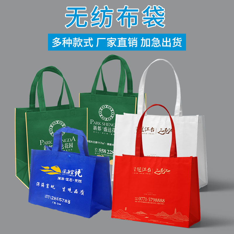 无纺布袋子车缝覆膜防水手提袋购物袋加厚环保袋广告宣传可印logo