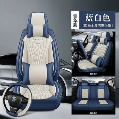 Seat Cushion Fully Surrounded Full Leather: Four Seasons Pad - blue-and-white-deluxe-version-with-square-3