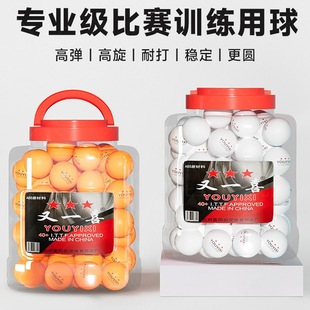 New Material 40+ Three Amateur Training Balls Competition Table Tennis 60 Pieces Packed in a Large Barrel for Primary and Secondary School Students