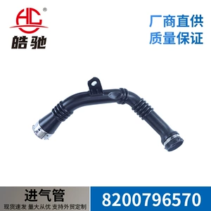 Suitable for Renault Scenic III (2009) - 2 intake pipe hose 8200796570