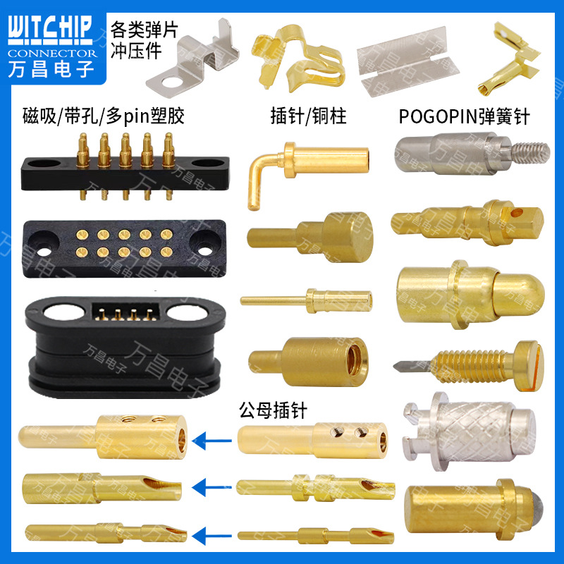 pogopin公头连接器弹簧针探针导电铜针弹簧充电针pcb充电触点