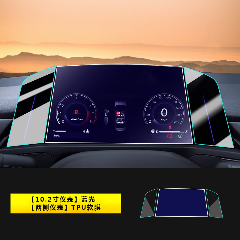 Honda – Tempered Film Navigation Car interior film - 23-25-honda-accord-102-inch-instrument-blue-light