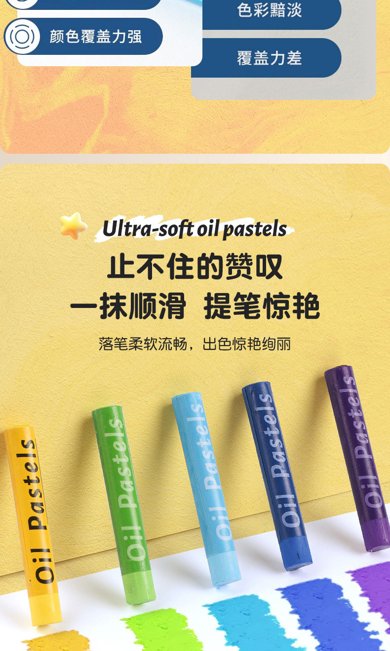 Oil pastel set, professional artist quality, macaron colors, children's art