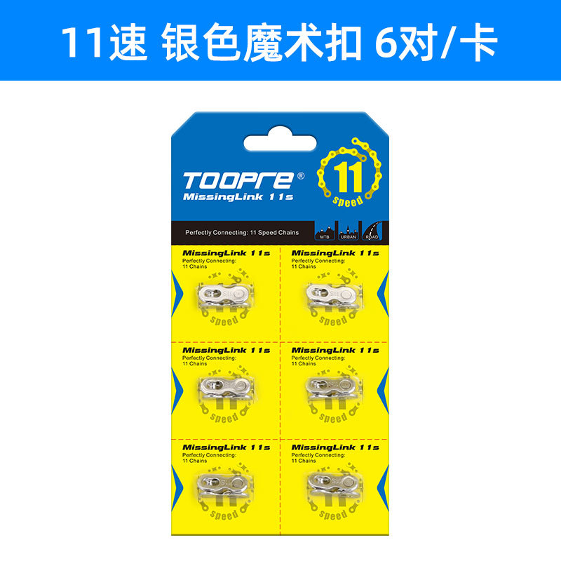 11 speed magic buckle-silver