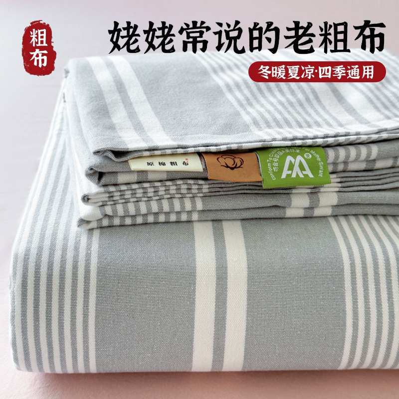 Sábanas de tela gruesa vieja de algodón puro, sábanas de una sola pieza, dormitorio de estudiantes, estera de algodón individual, juego de tres piezas, Kang, Nantong individual