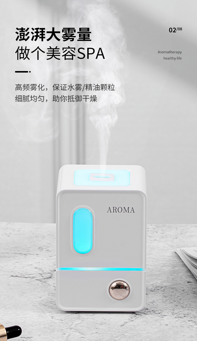 米娅香薰机-详情3_04