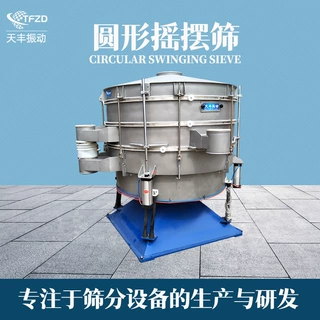 超声波振动筛多层圆形直排筛粮食除杂分选筛粉末颗粒分级摇摆筛