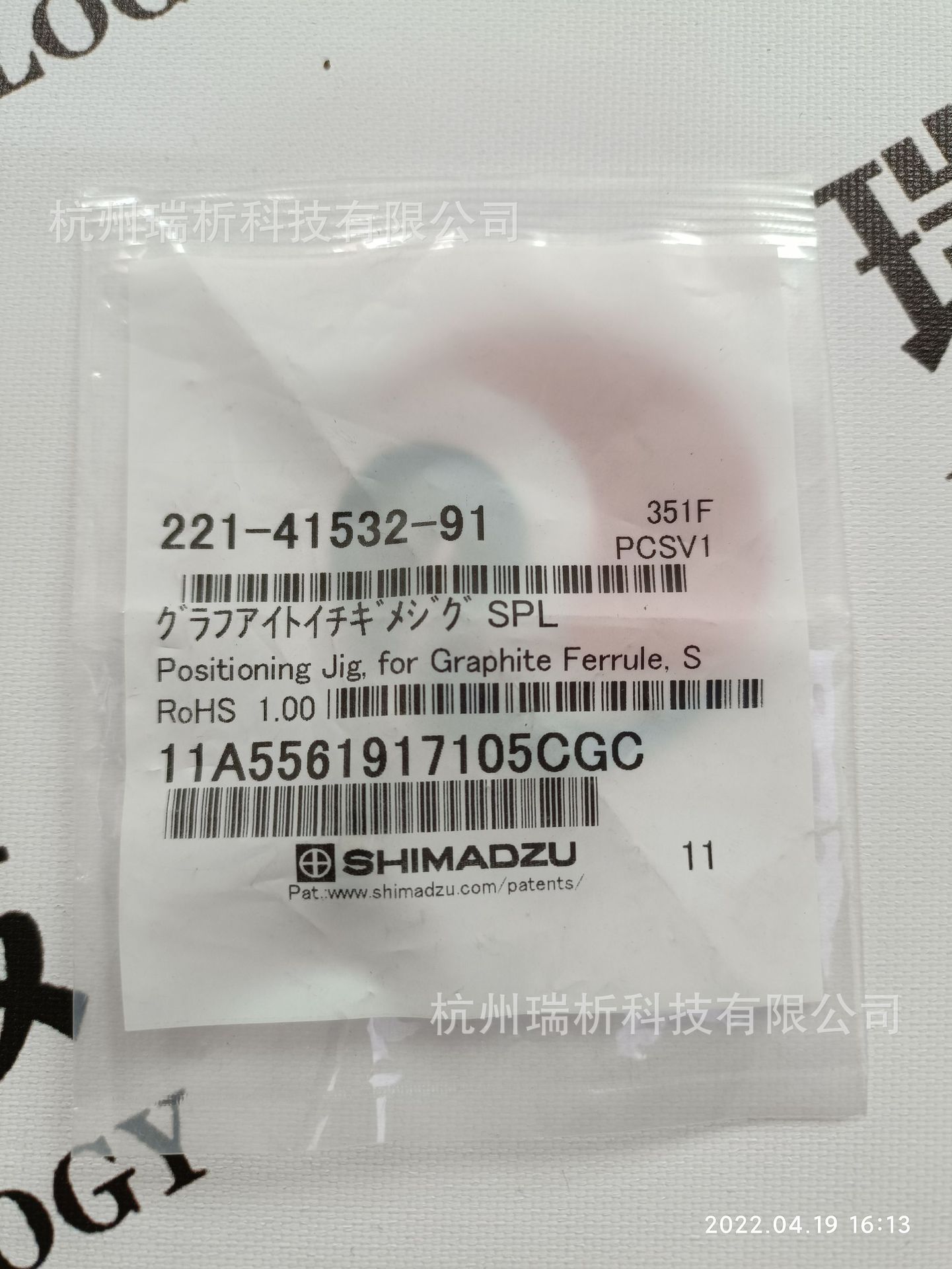 221-41532-91（全新，原包装）