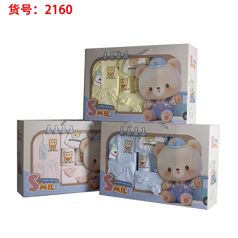 满月婴儿衣服礼盒套装新生儿春秋宝宝秋冬衣服初生婴幼儿礼盒用品