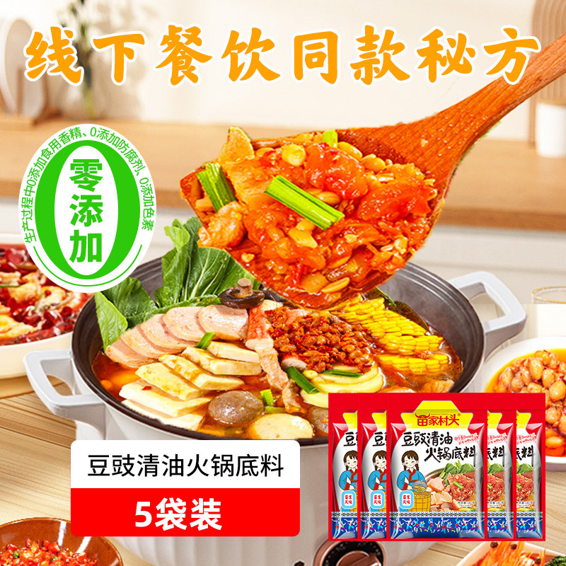 苗家村頭黒豆油鍋の素 180g 本場貴州鍋の素 スパイシータンの素 屋台鍋|undefined