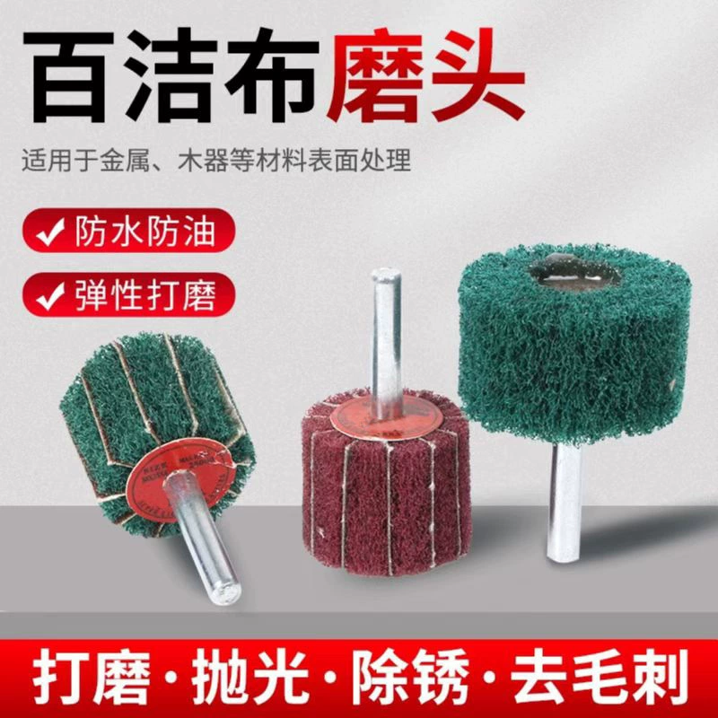 Салфетка для очистки с ручкой Шлифовальная головка шлифовальная и полировальная Проволока Волочильный круг летающее крыло колесо Шлифовальная головка волоконная Шлифовальная головка без песка