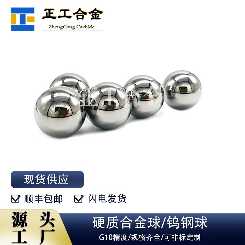 G10高硬度钨钢精磨抛光球直径32mm硬质合金滚珠轴承球