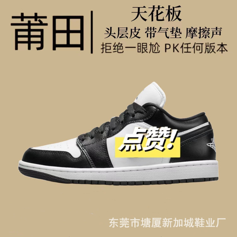 Putian Shoes Aj1 Low-Top Sneakers Black and White Panda Crushed Ash Gray North Carolina Blue Aj4 Couple's Sports Basketball Shoes for Men and Women