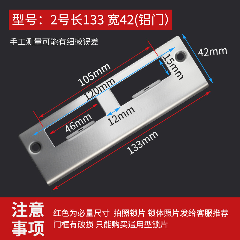 Accesorios de cerradura de puerta de madera de dormitorio cuerpo de cerradura marco de puerta guía de placa de bloqueo especial placa de fijación placa de presión de borde placa de bloqueo