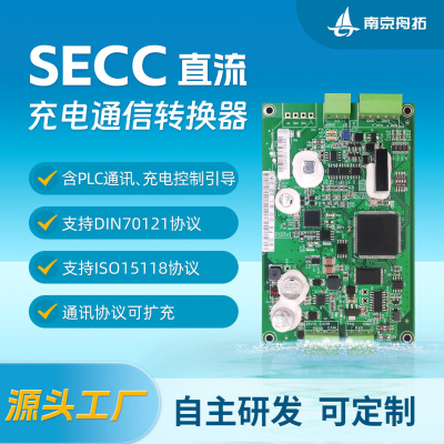 Конвертер связи для зарядки SECC, преобразование национального стандарта ccs1ccs2, плата контроллера связи для зарядки, электроника