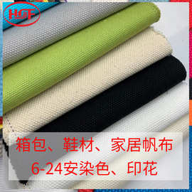 新欧标活性工艺色牢度3-4级可涂层箱包全棉16安染色帆布纯棉