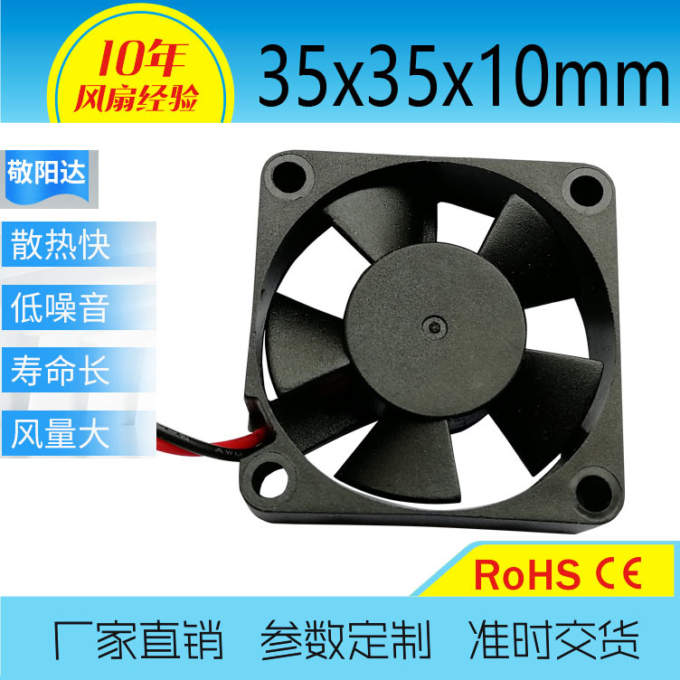 3510散热风扇静音12V液压型直流电源风扇符合UL安规交流散热风扇