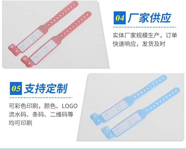 11-供应手环腕带PVC材料直插卡识别带一次性手腕带新生儿身